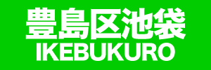 ikebukuro