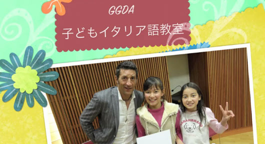 ジロラモ・パンツェッタ、子どものためのイタリア語