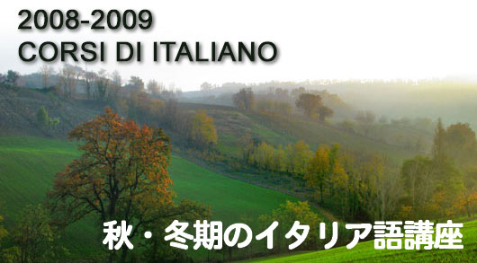 corsi autunnali di italiano