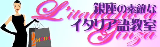 �C�^���A��u���A�t�̃C�^���A���b