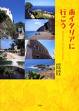 ��C�^���A�֍s�����A�c������