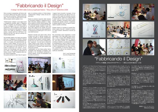 FABBRICANDO DESIGN、デザインの構築、DNAの中のデザイン