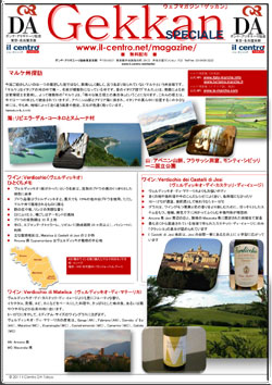 イタリア留学セミナー