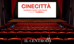 poster seminario cinema